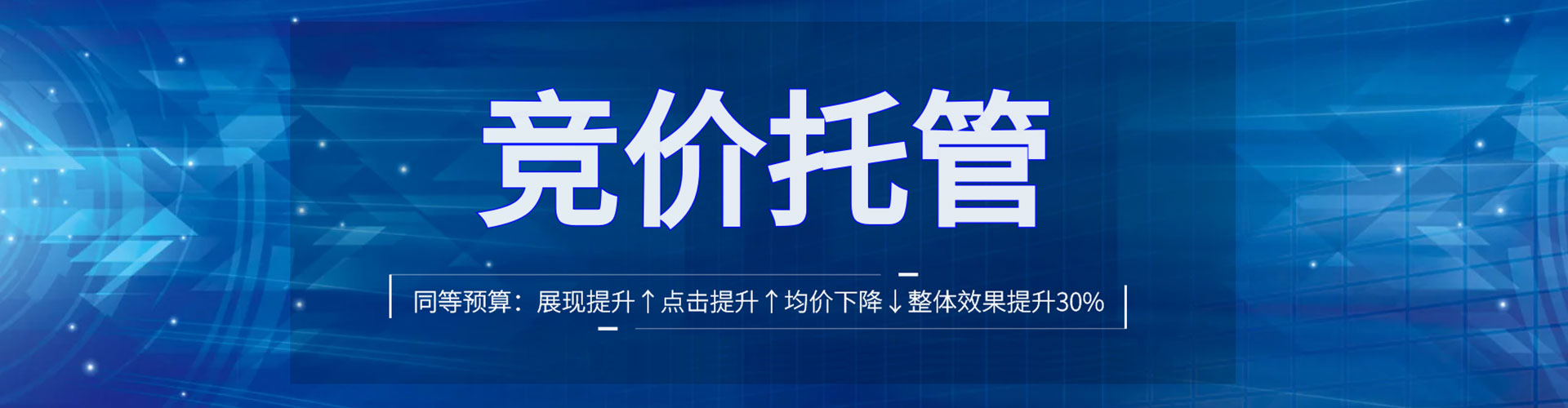 靖江竞价开户